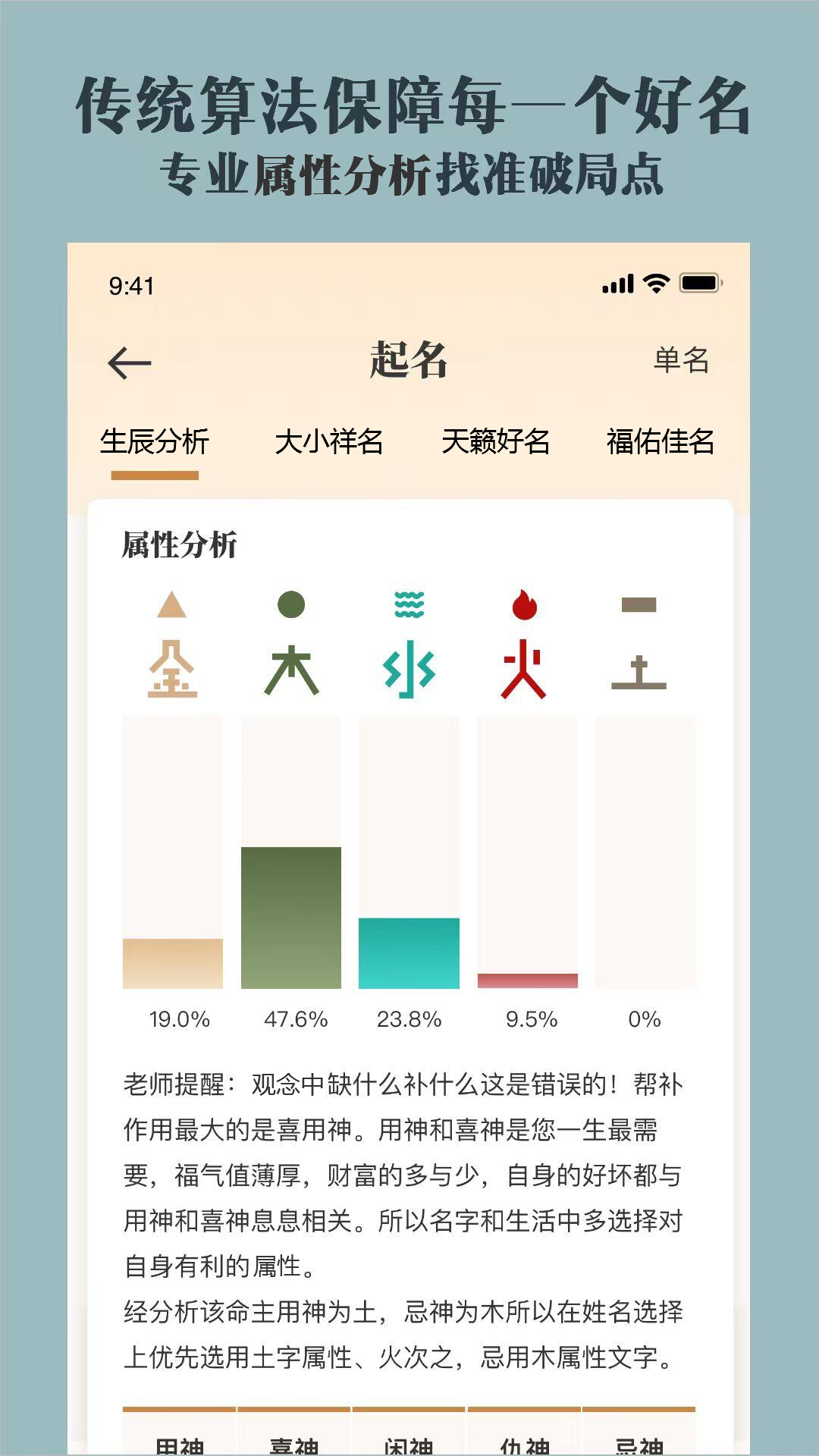 取名起名祀香阁 2.0.1 最新版 2