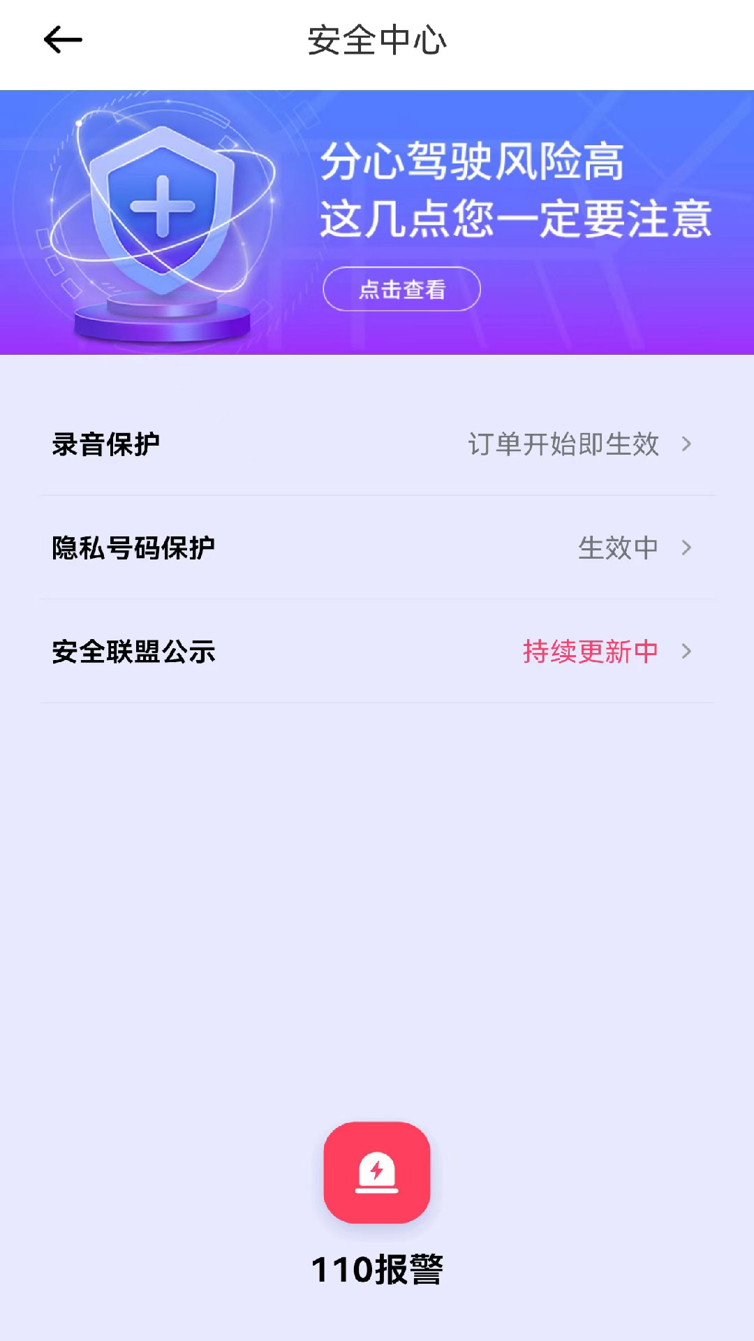 玖玖车主 1.24.2 最新版 1