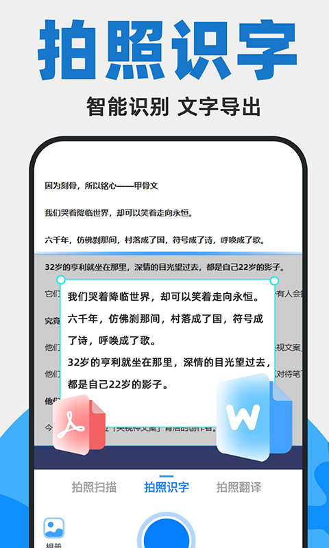 拍照扫描计数 1.4.5 最新版 4
