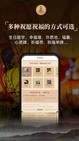 灵灵祝福 2.1.0 最新版 2