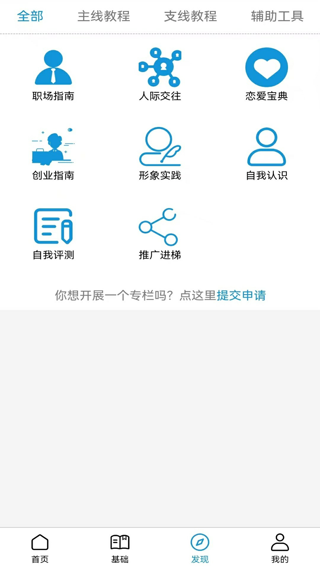进梯 2.3.0 最新版 2