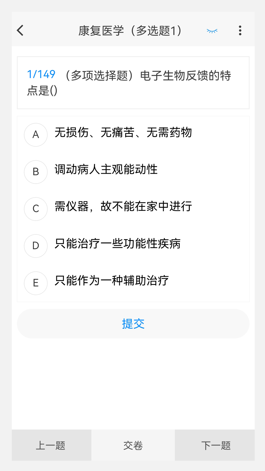 康复医学新题库 1.7.0 最新版 3