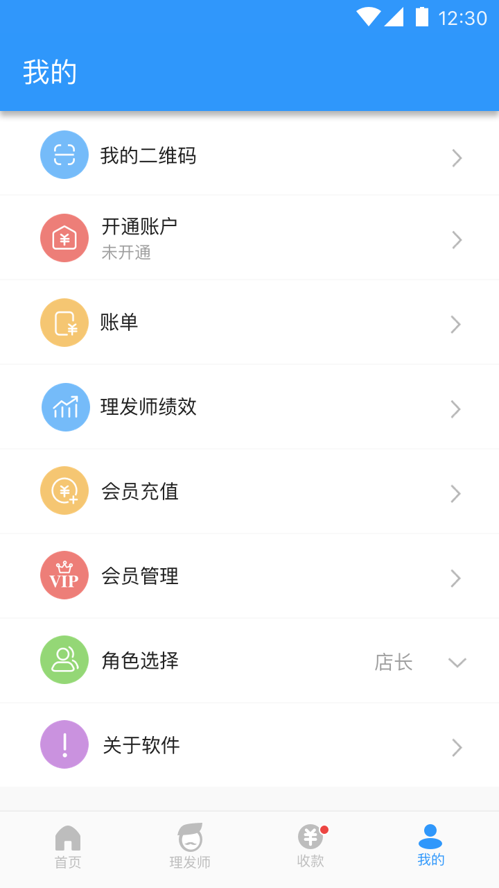 豆米发 1.0.3 最新版 3