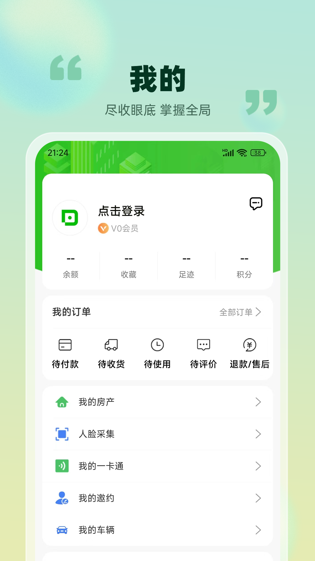 爱九江 7.3.6 最新版 4