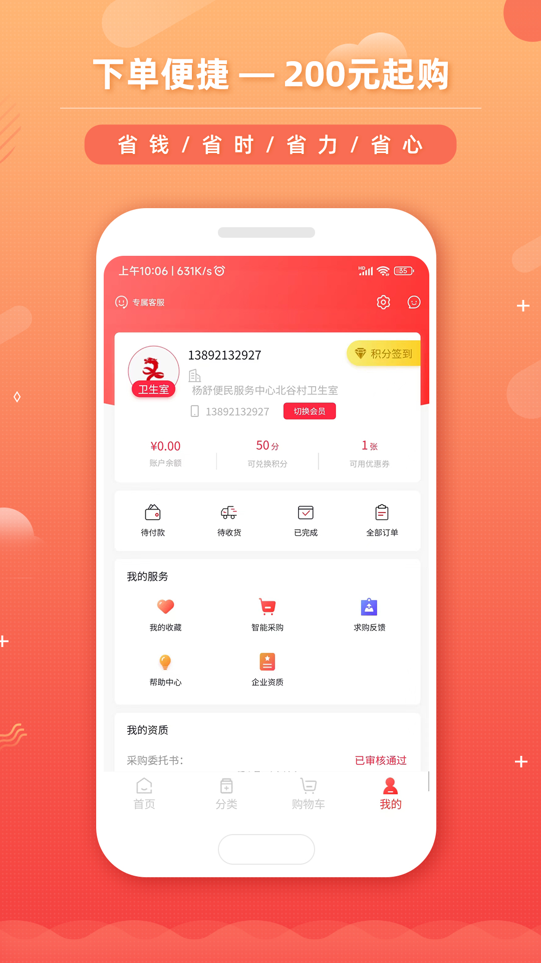 新龙云商 1.0.18.0 最新版 2
