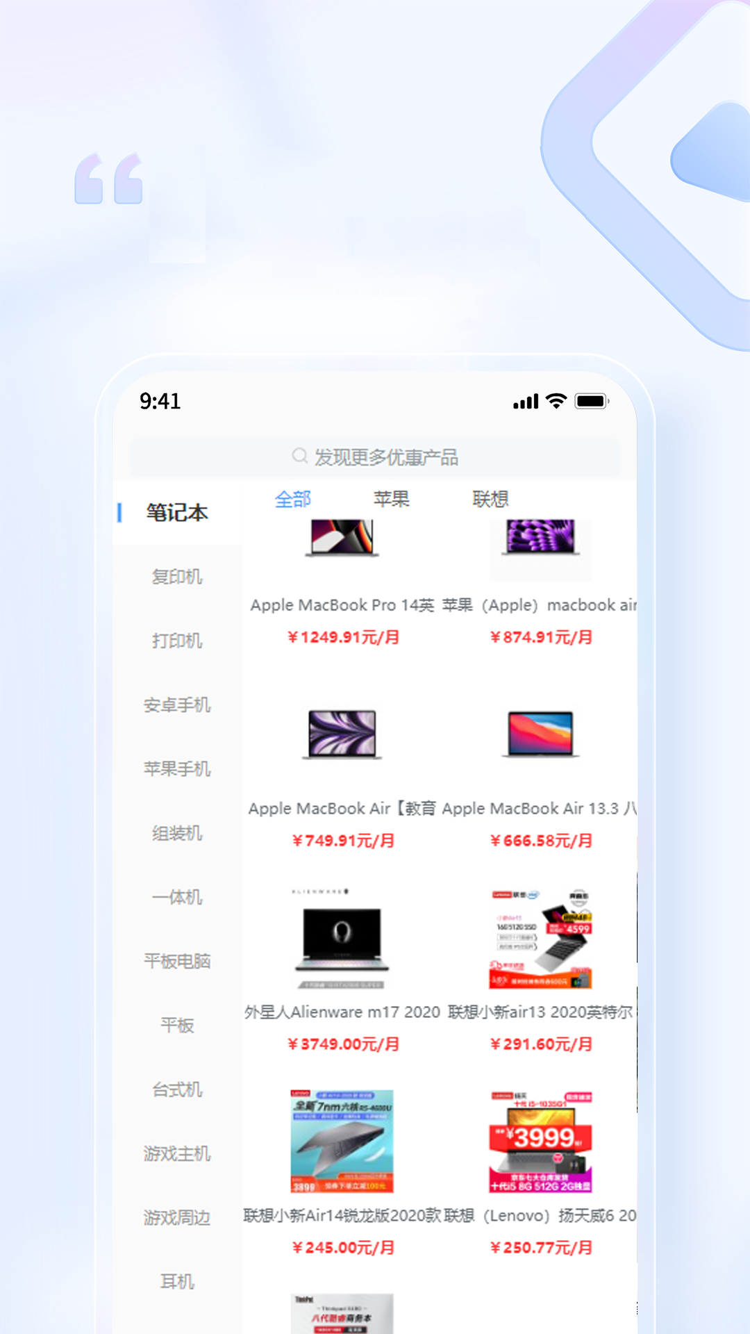 来分租 2.0.120 最新版 1