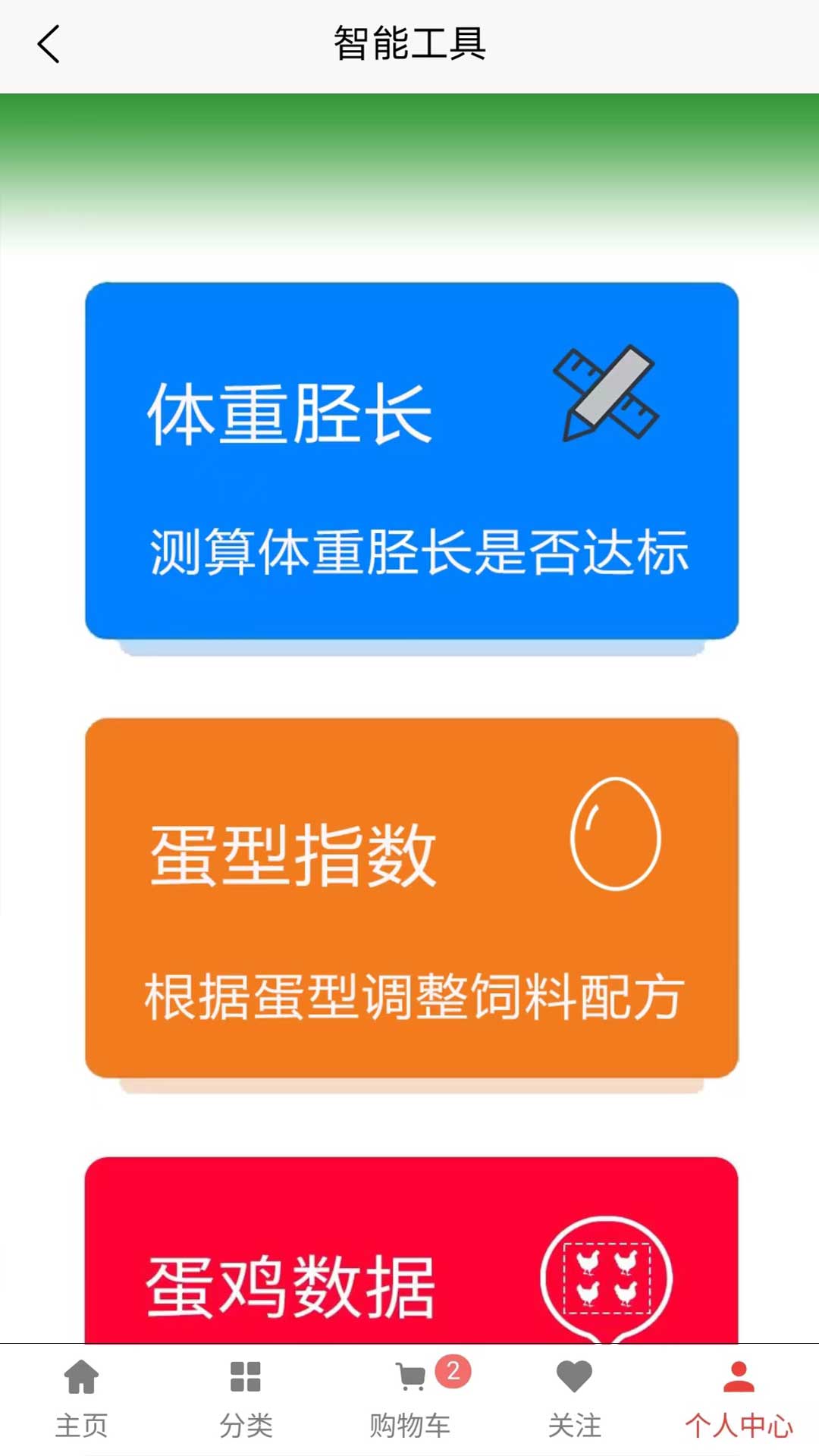 鸡鸣天下 1.0.7 最新版 3