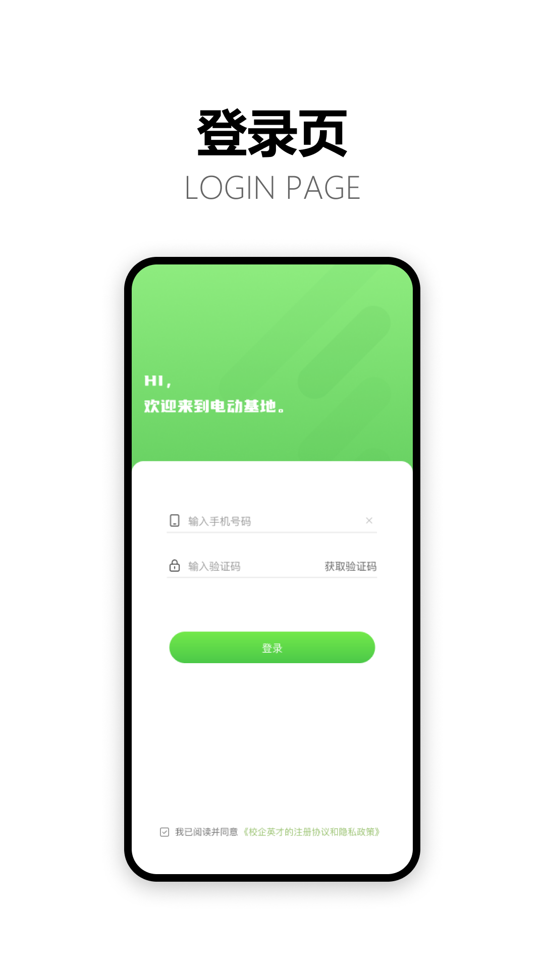 电动基地 1.0.1 最新版 1