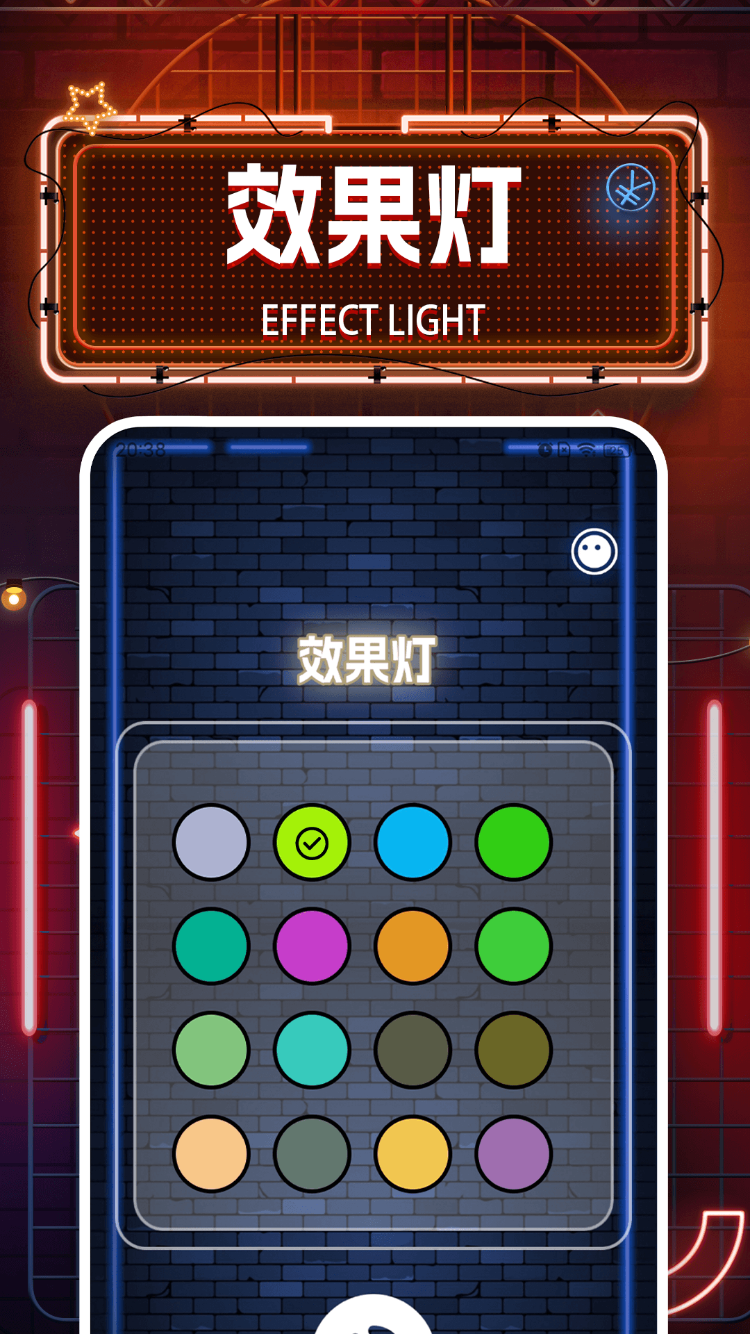 iSoft打光神器 1.2 最新版 1