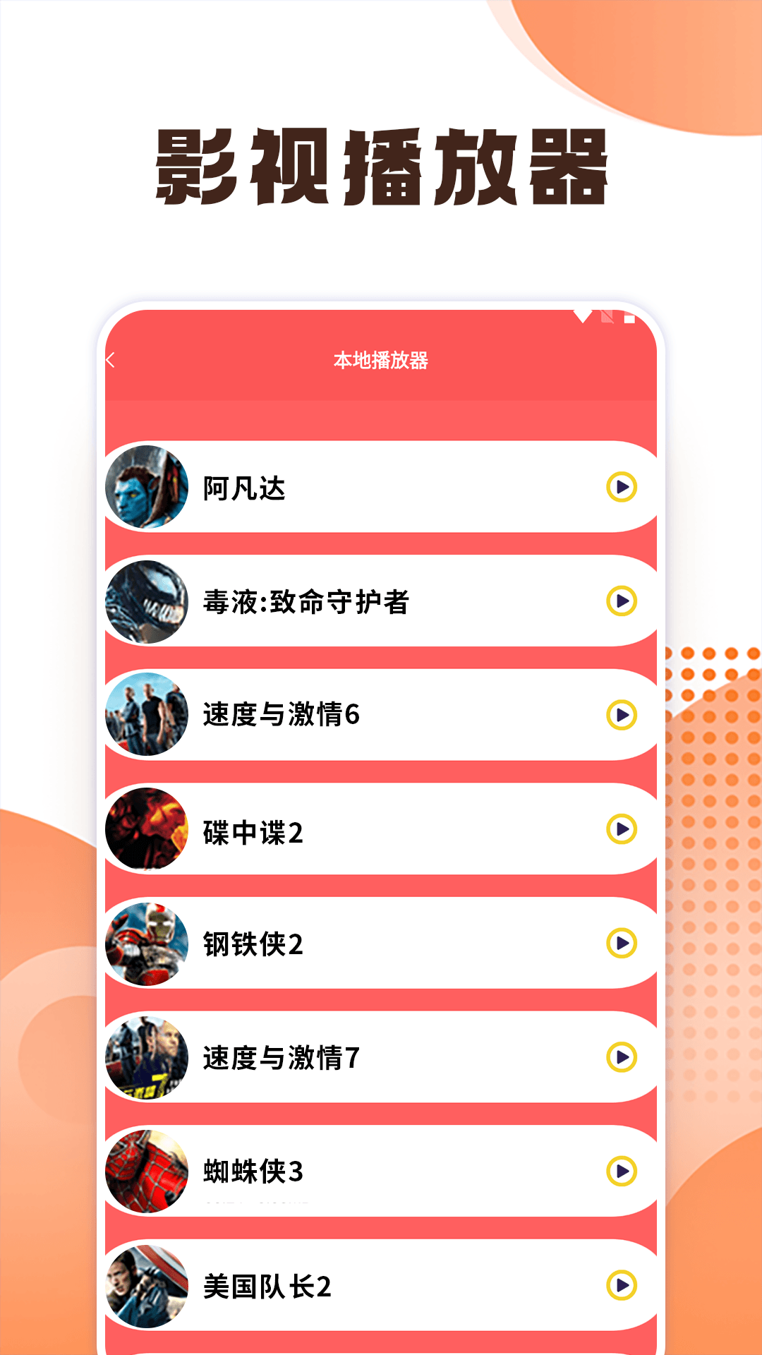 天天看剧播放器 1.5 最新版 1