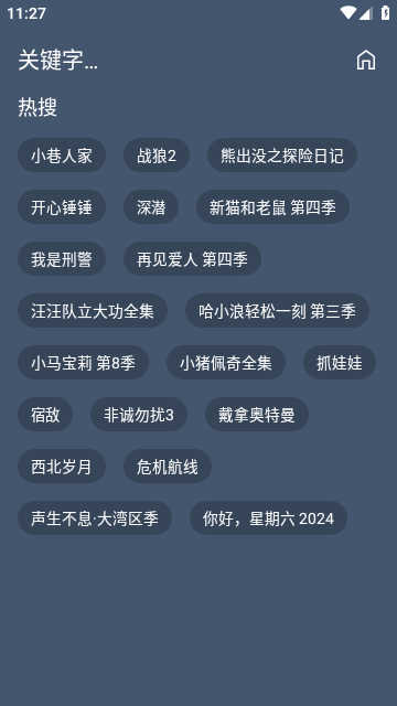 流星影视 2.3.7 最新版 1