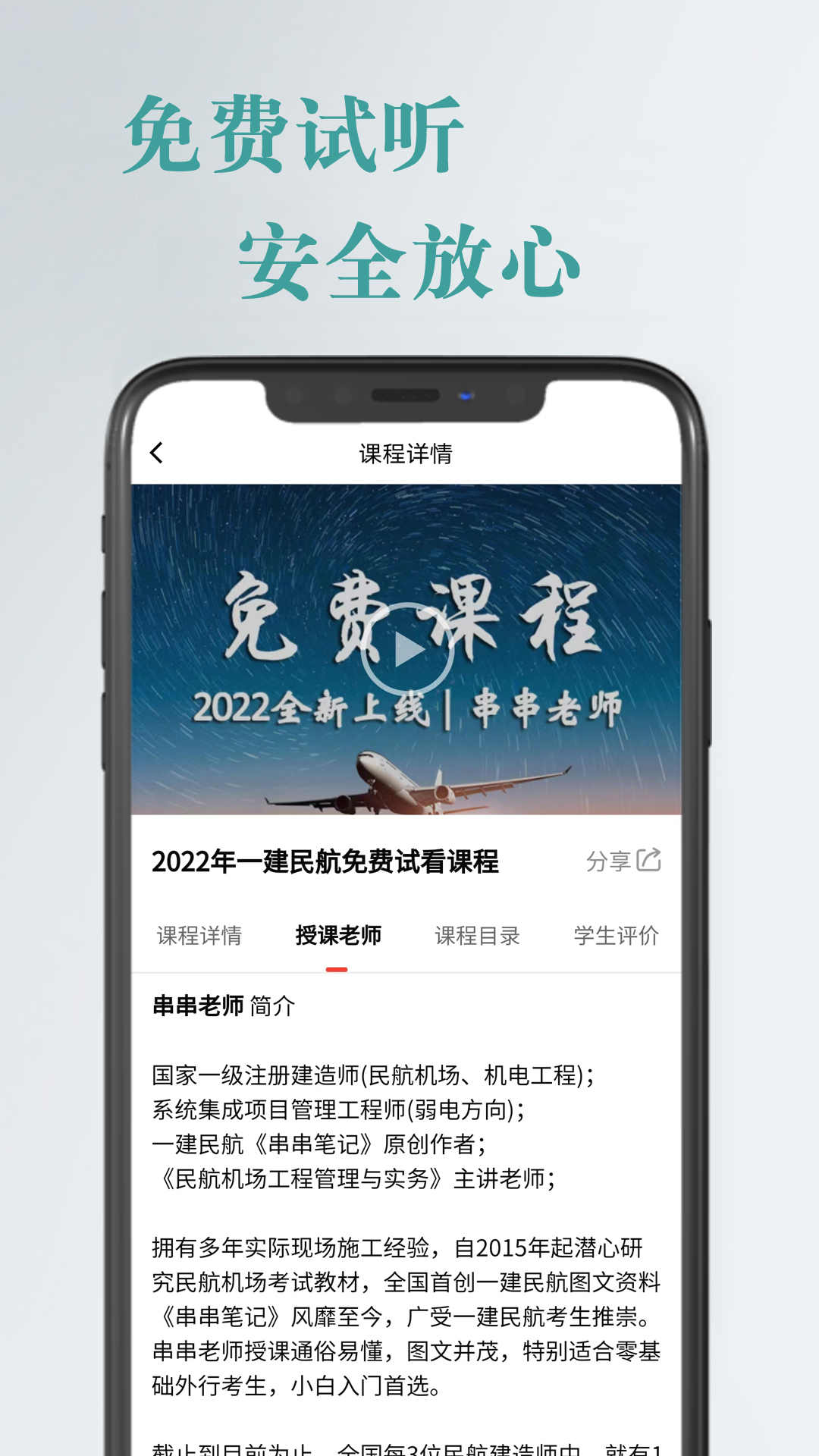 航嘉云课堂 1.0.33 最新版 2