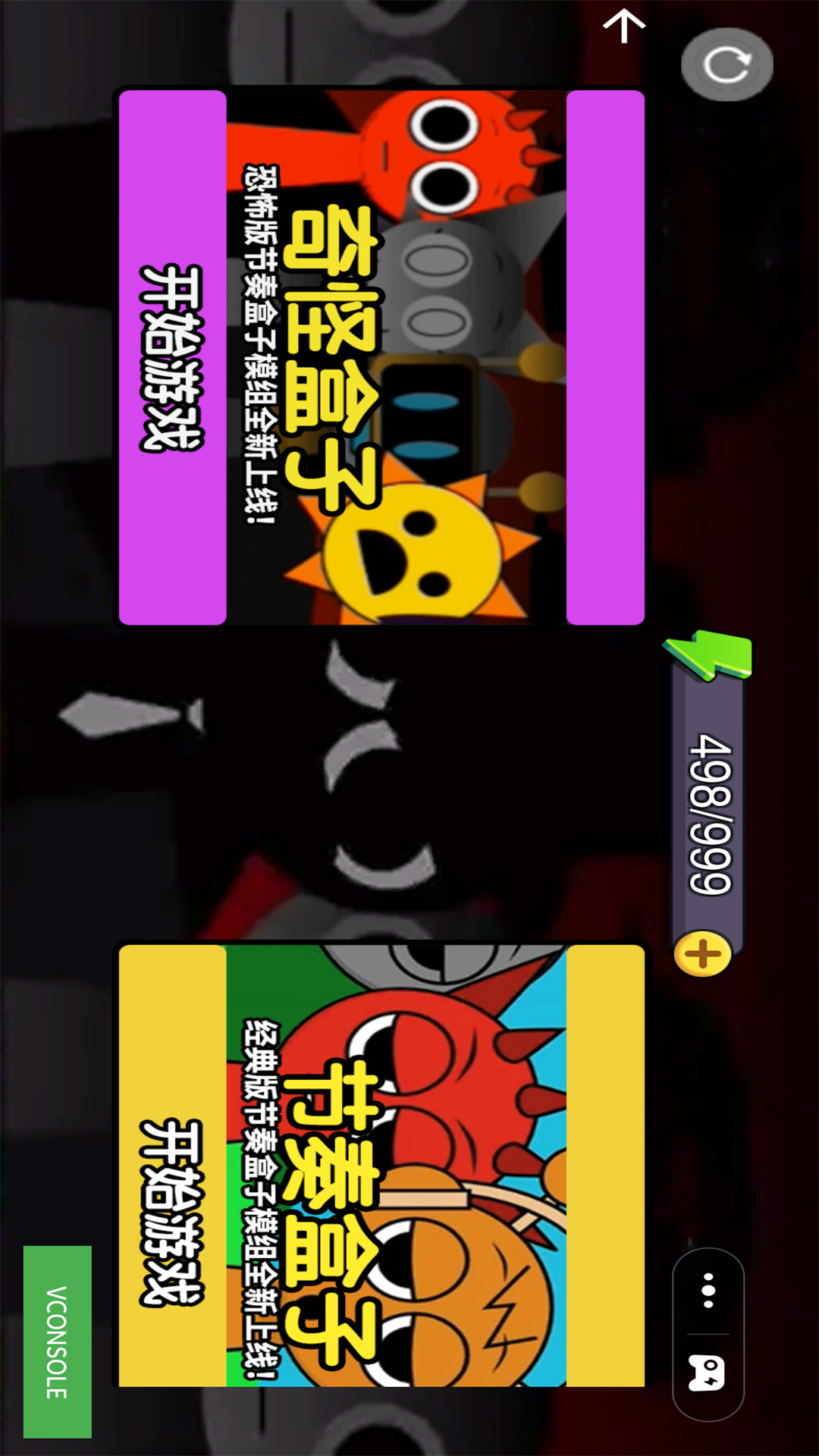 节奏高高手 1.0 最新版 2