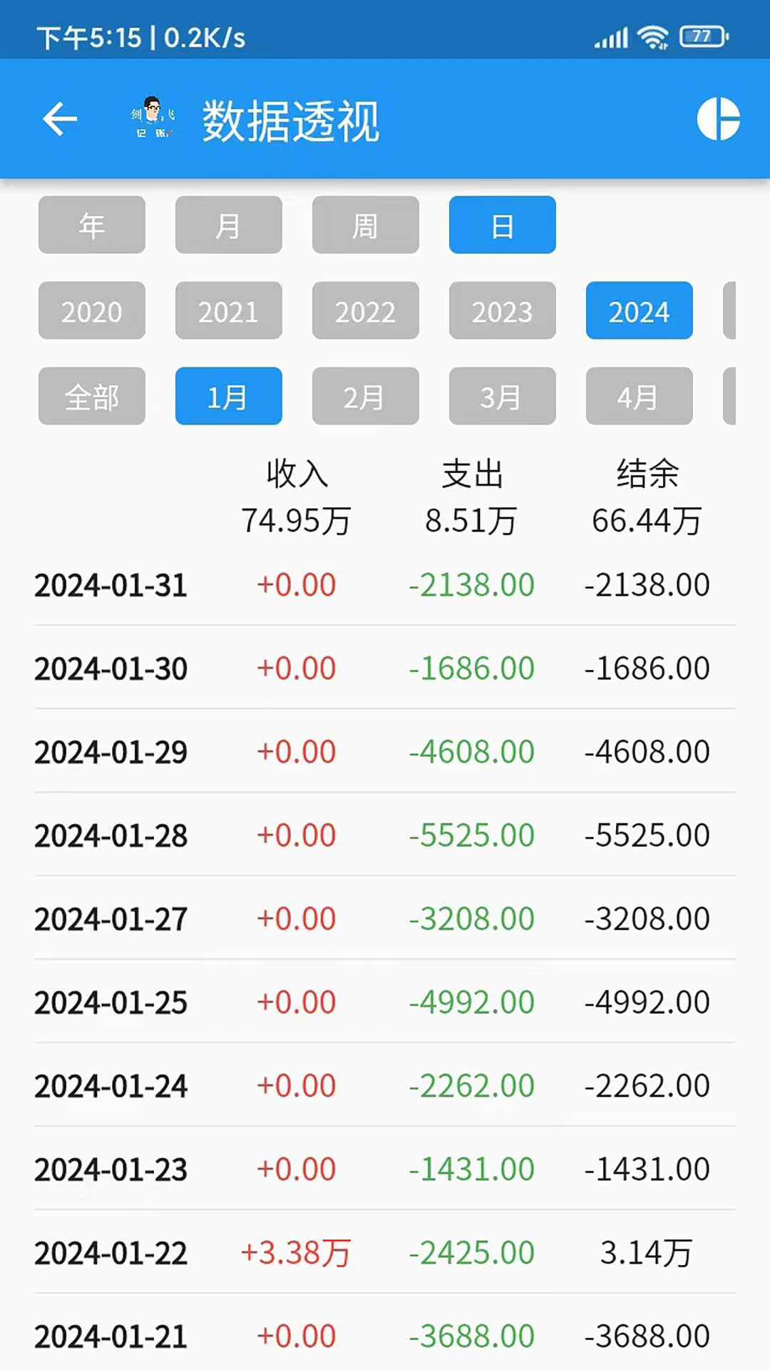剑飞记账 1.2.10 最新版 3