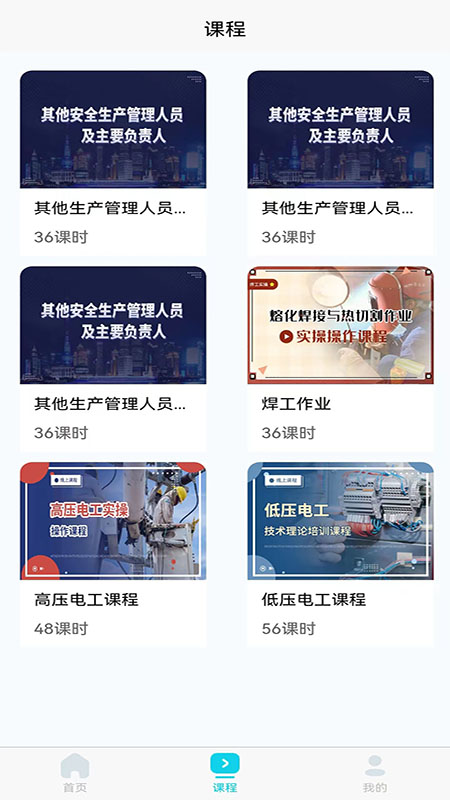 蜀应云 2.1.0 最新版 2