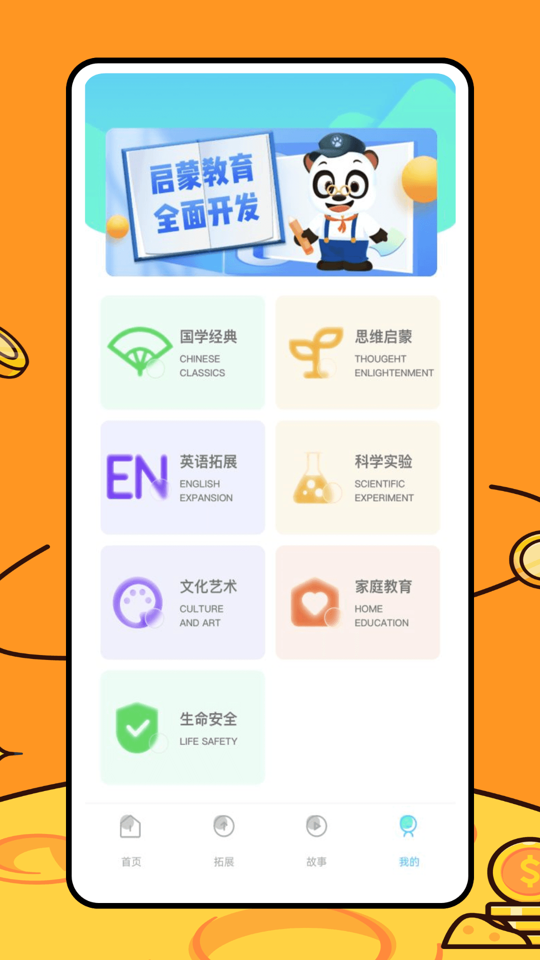 乐乐学堂 2.0.0 最新版 3