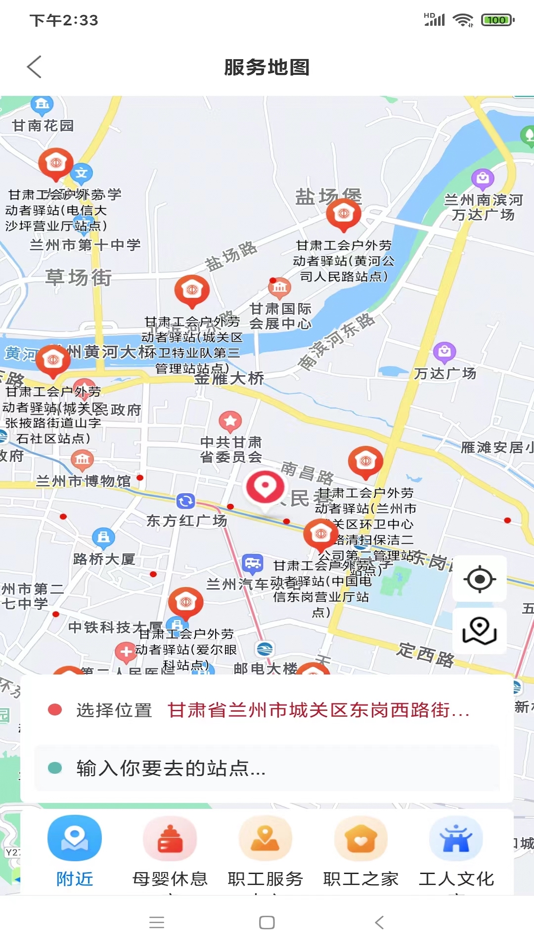 陇工惠 1.0.39.1 最新版 2