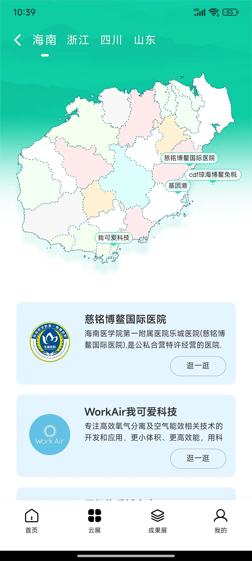 溯视会 1.3.68 最新版 1