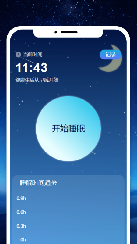 梦忆时刻 1.0.0 最新版 1