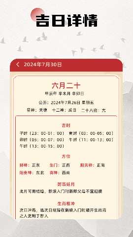 万年历2025 1.3 最新版 2