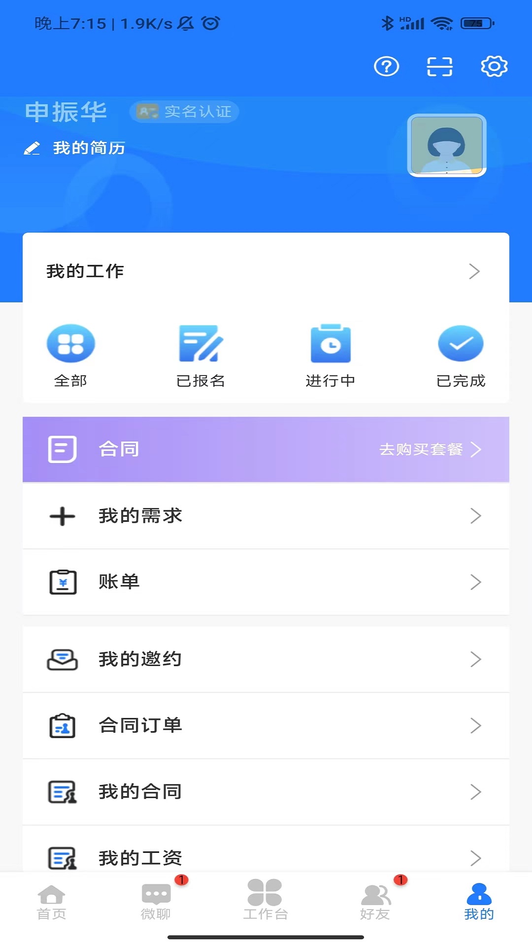 企跑者 1.43.03 最新版 1