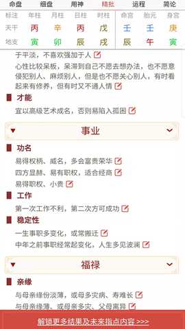 易演乾坤 3.5 最新版 4