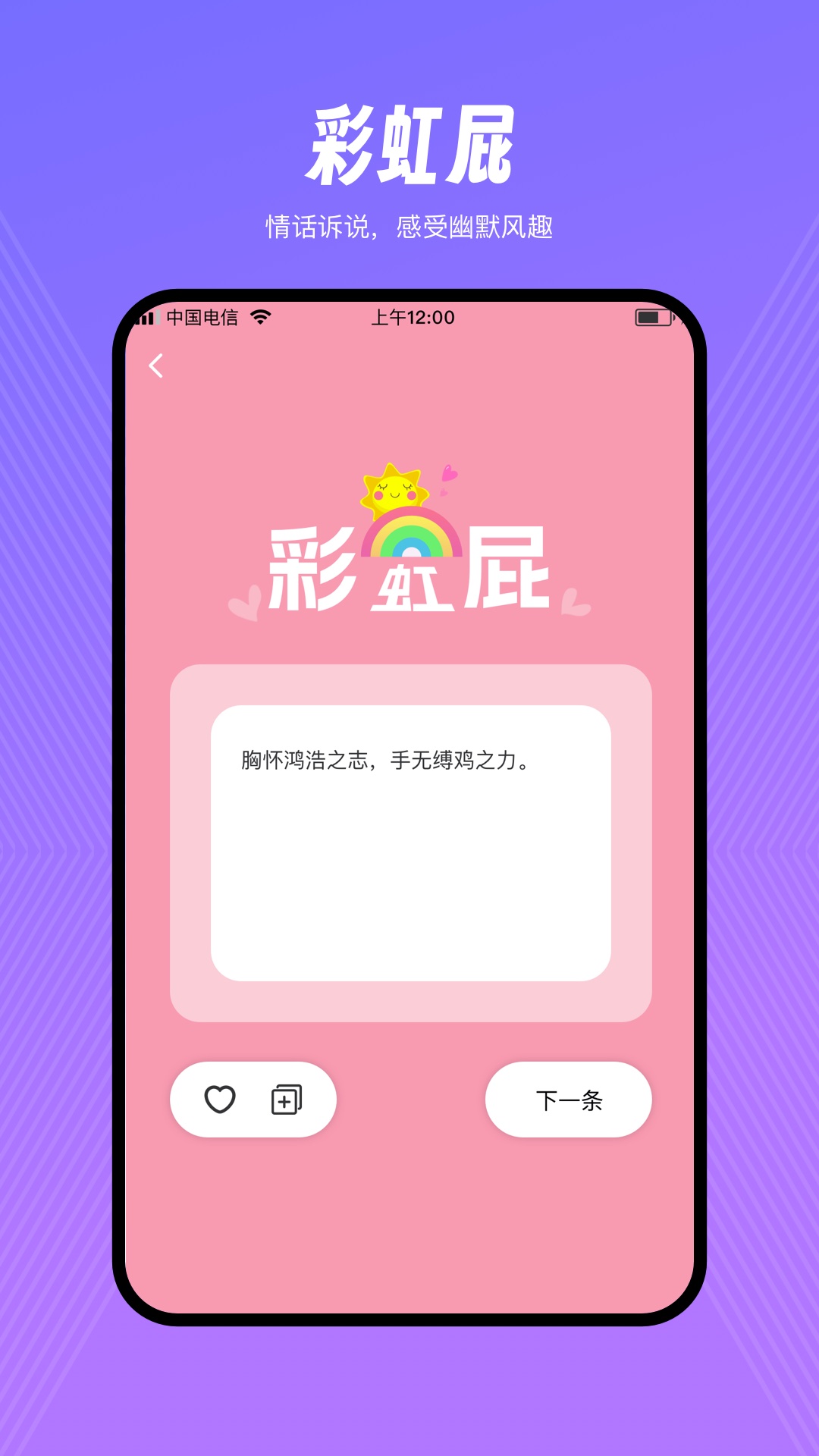 情话甜园 1.1.8 最新版 4