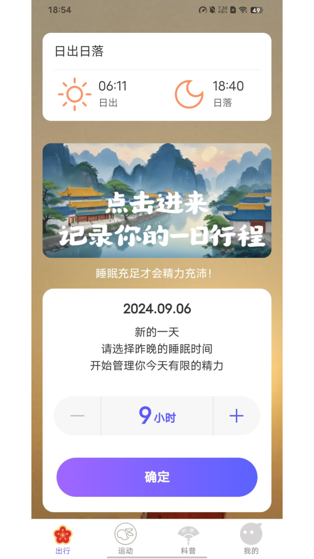 点点福来 2.0.2 最新版 2