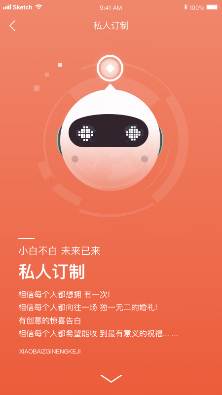 小白人 2.7.8 最新版 3