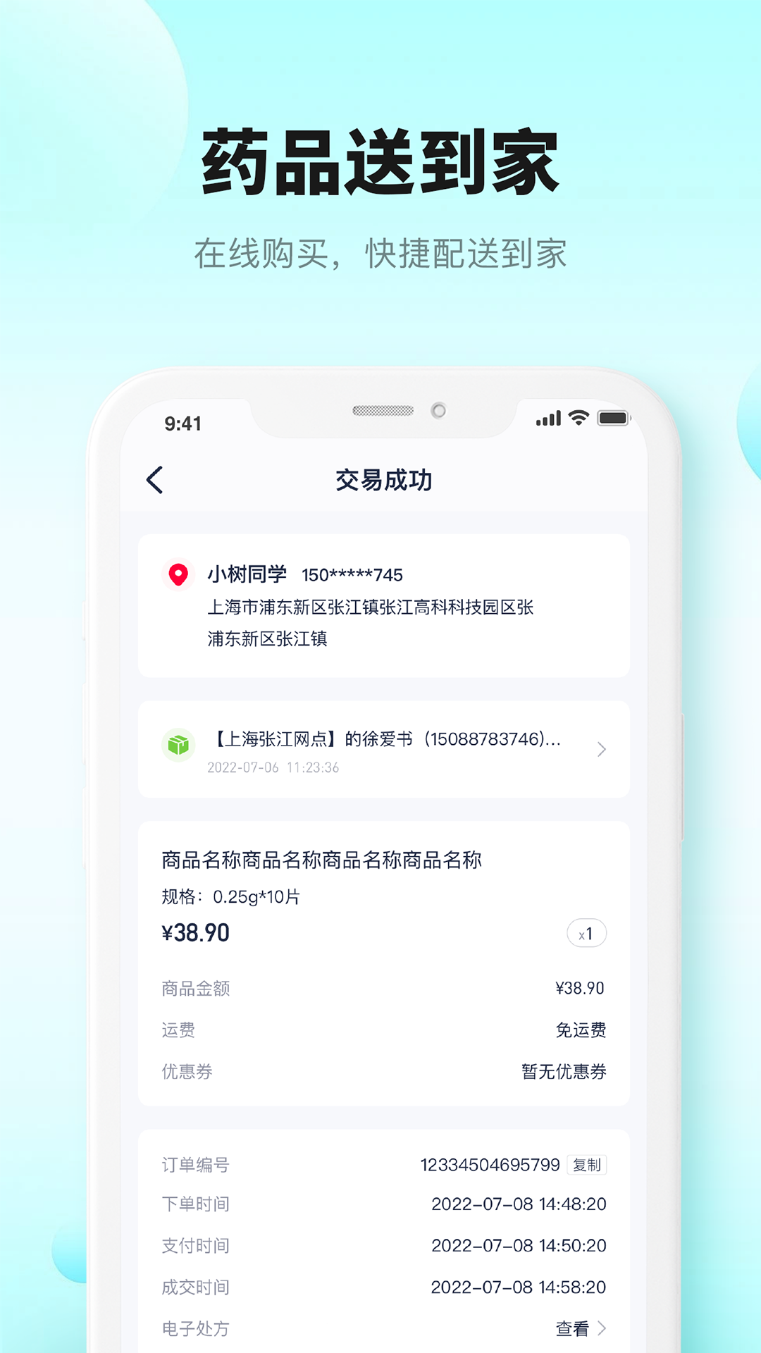 小树同学 2.5.5 最新版 3
