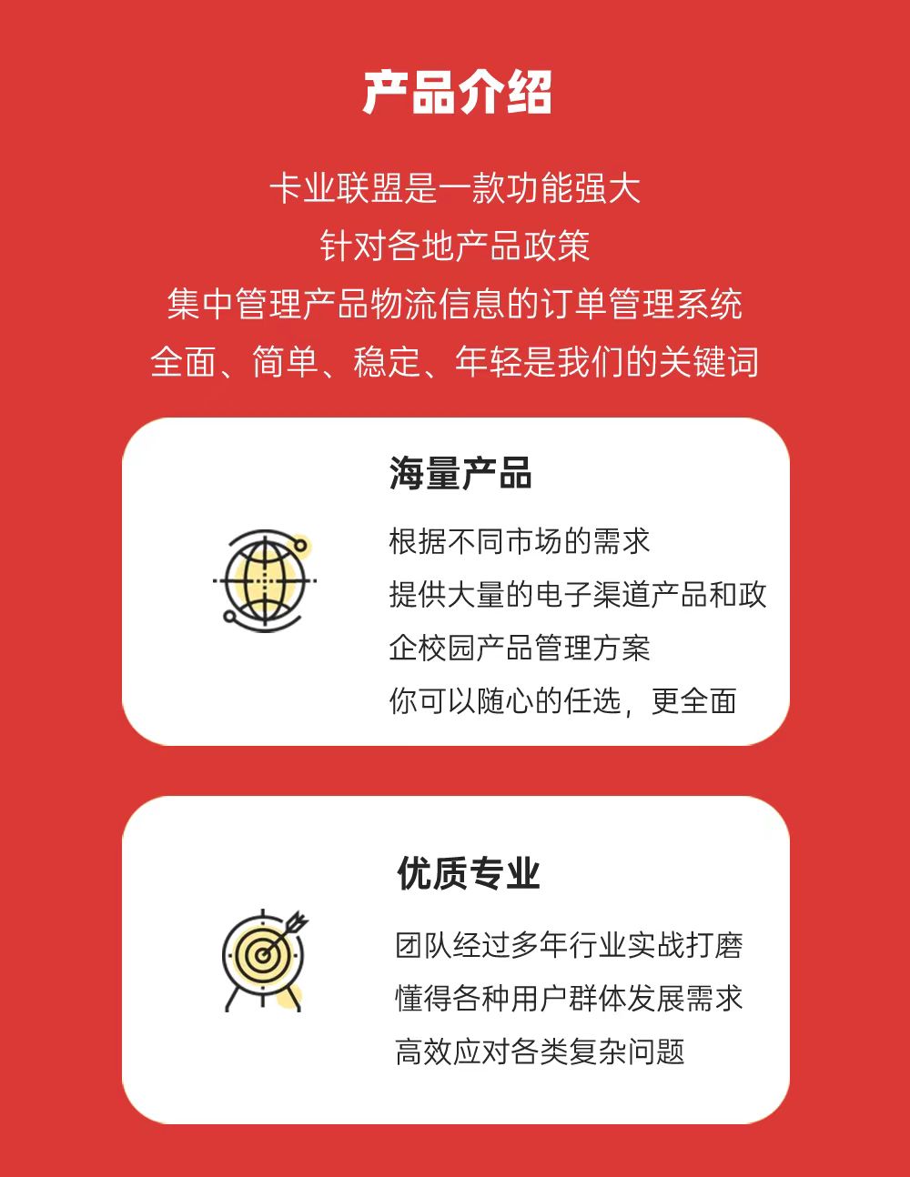 卡业联盟 1.0.75 最新版 2