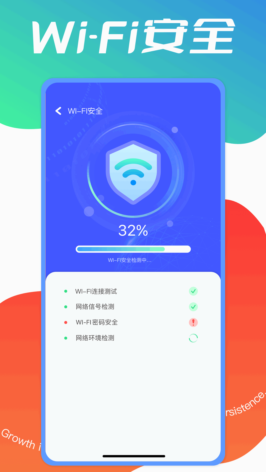 wifi快联 1.2 最新版 2