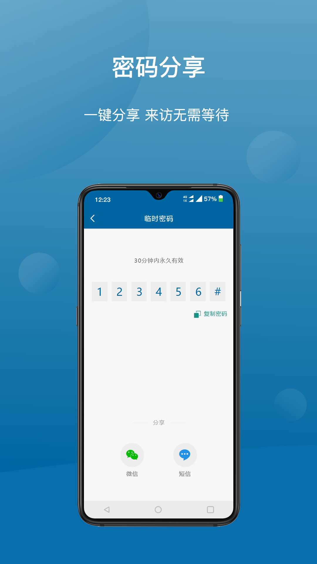 Philips EasyKey Plus 4.3.0 最新版 3