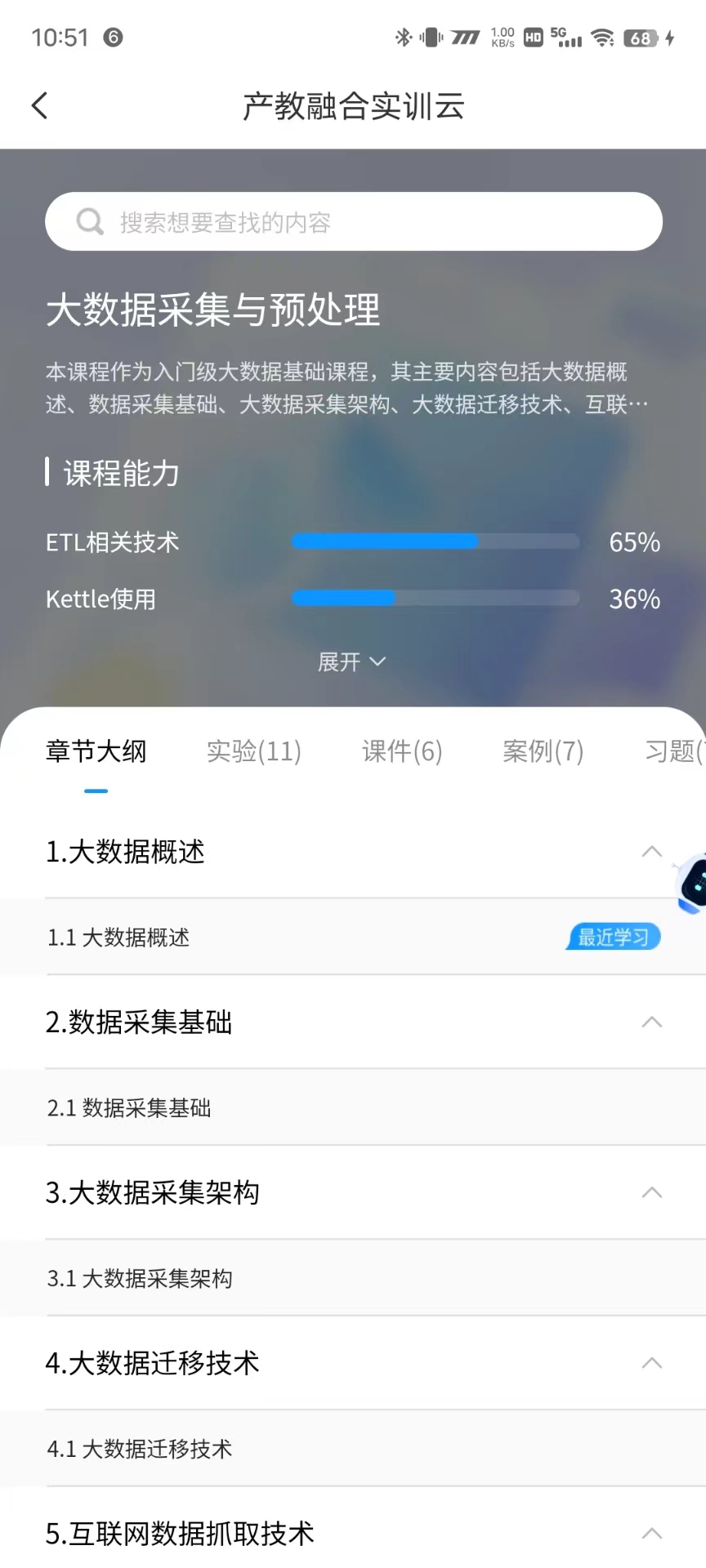 产教融合实训云 1.1.0 最新版 2