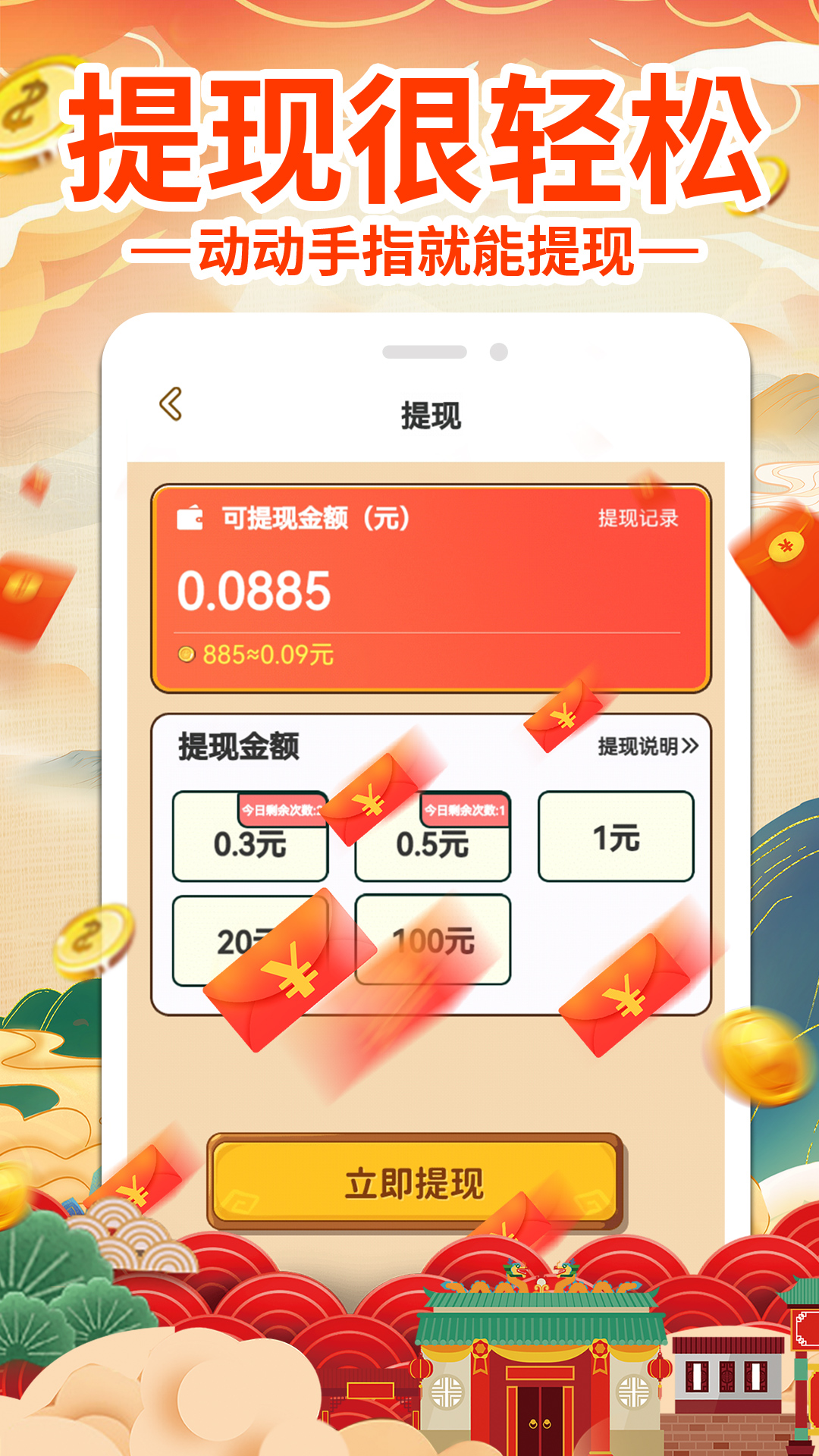 猜成语赚钱 3.2.7 最新版 4