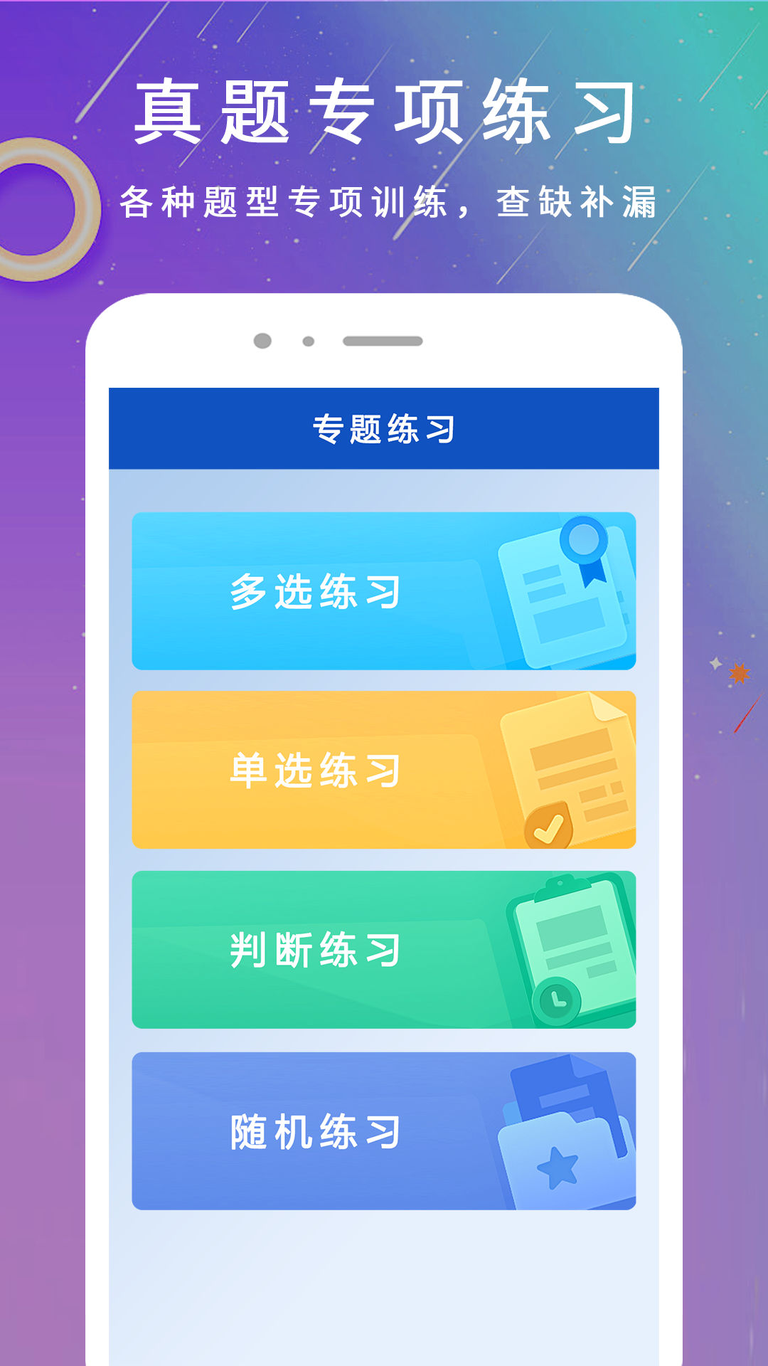 学法减分1 2.1.6 最新版 1