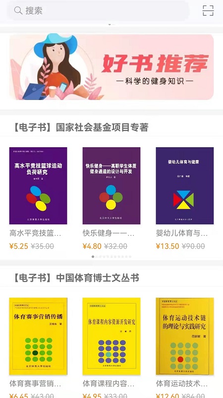 全民科学健身 2.128.016 最新版 3