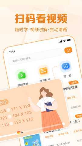 基本功天天练 1.0.6 最新版 1