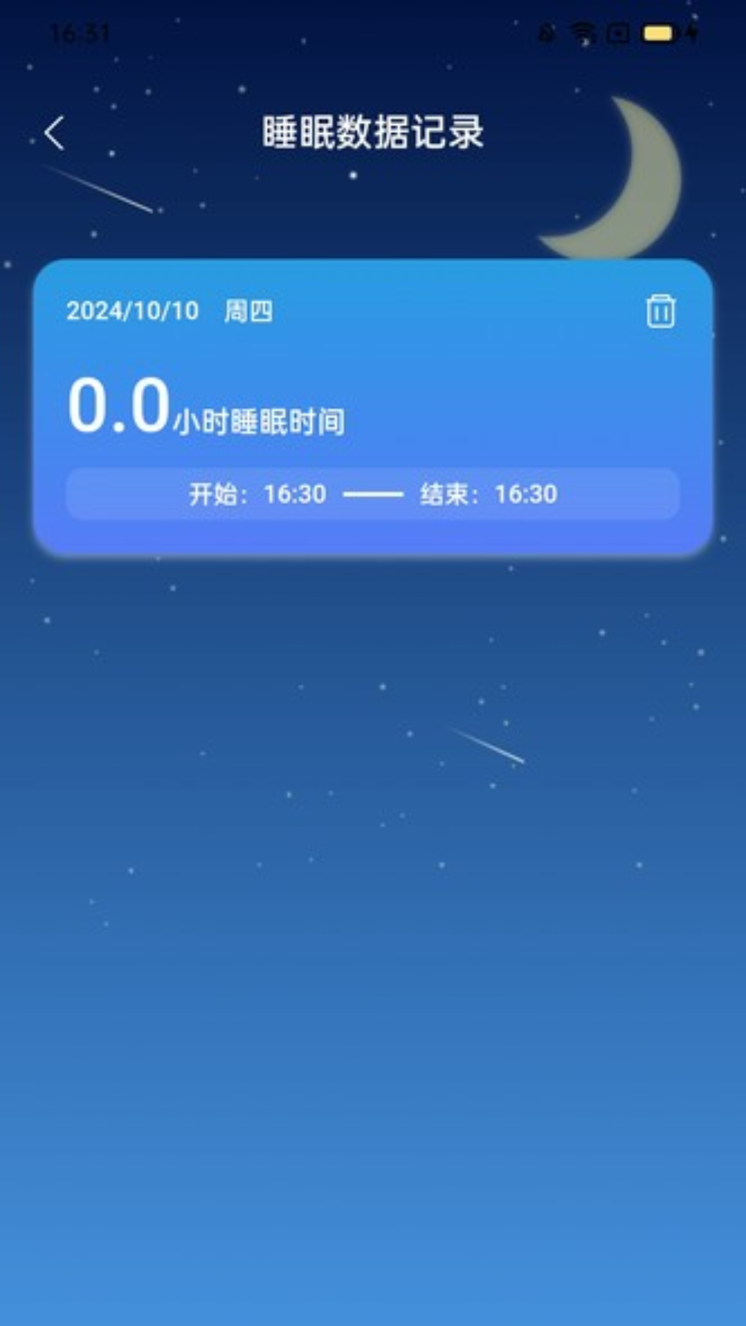 活力计步宝 2.0.1 最新版 3