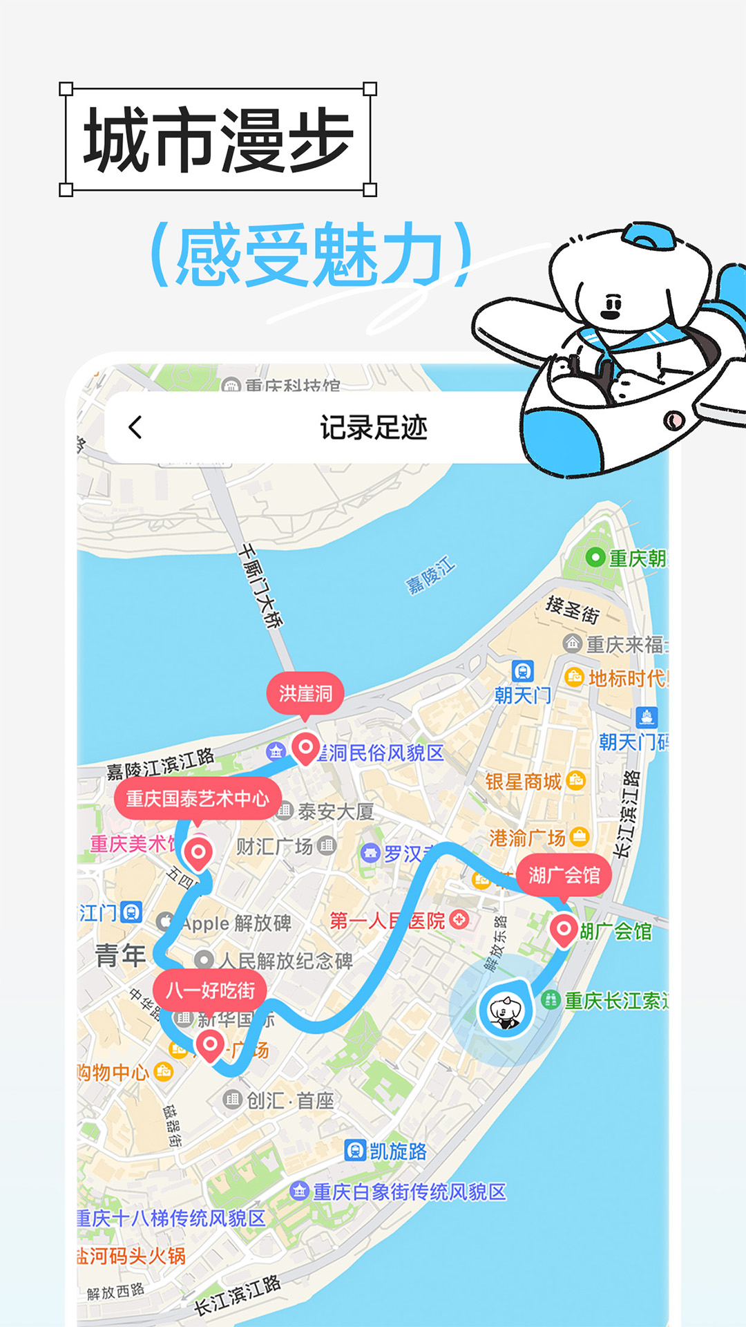 Gooh旅记 1.3.2 最新版 4