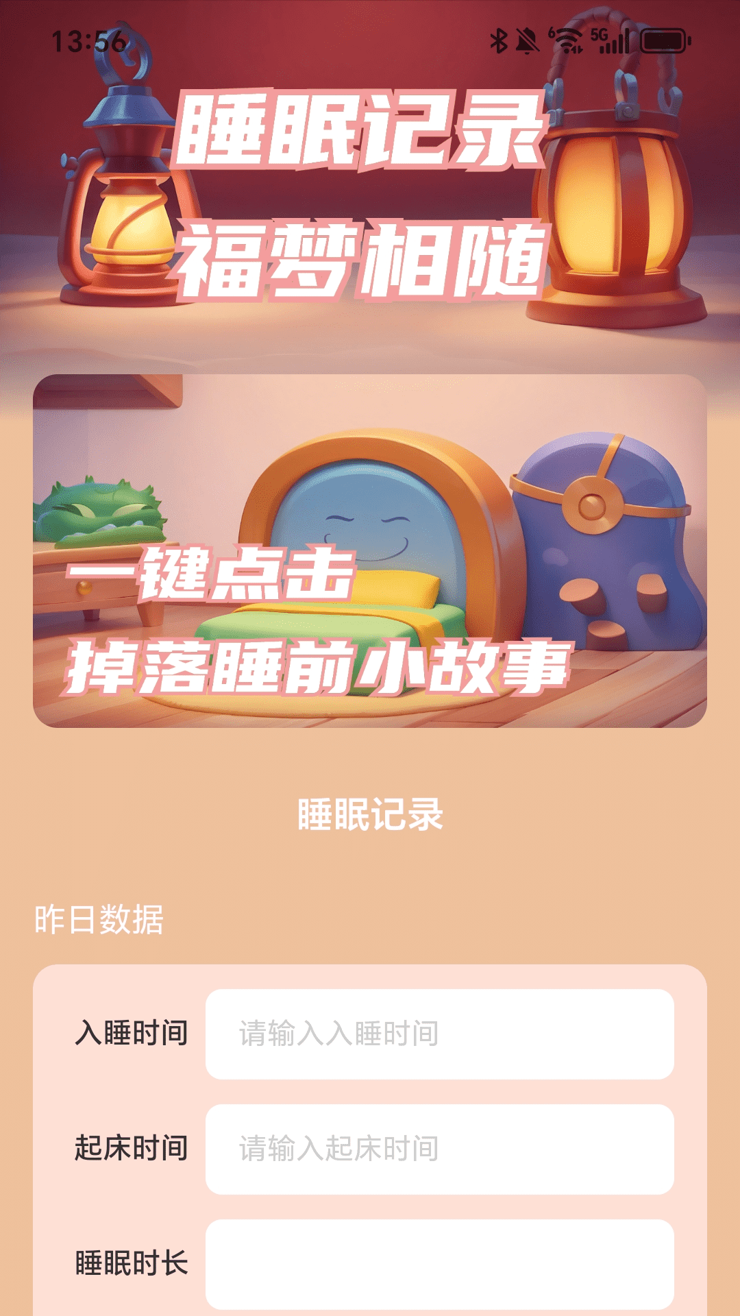 充电连福气 2.0.3 最新版 2