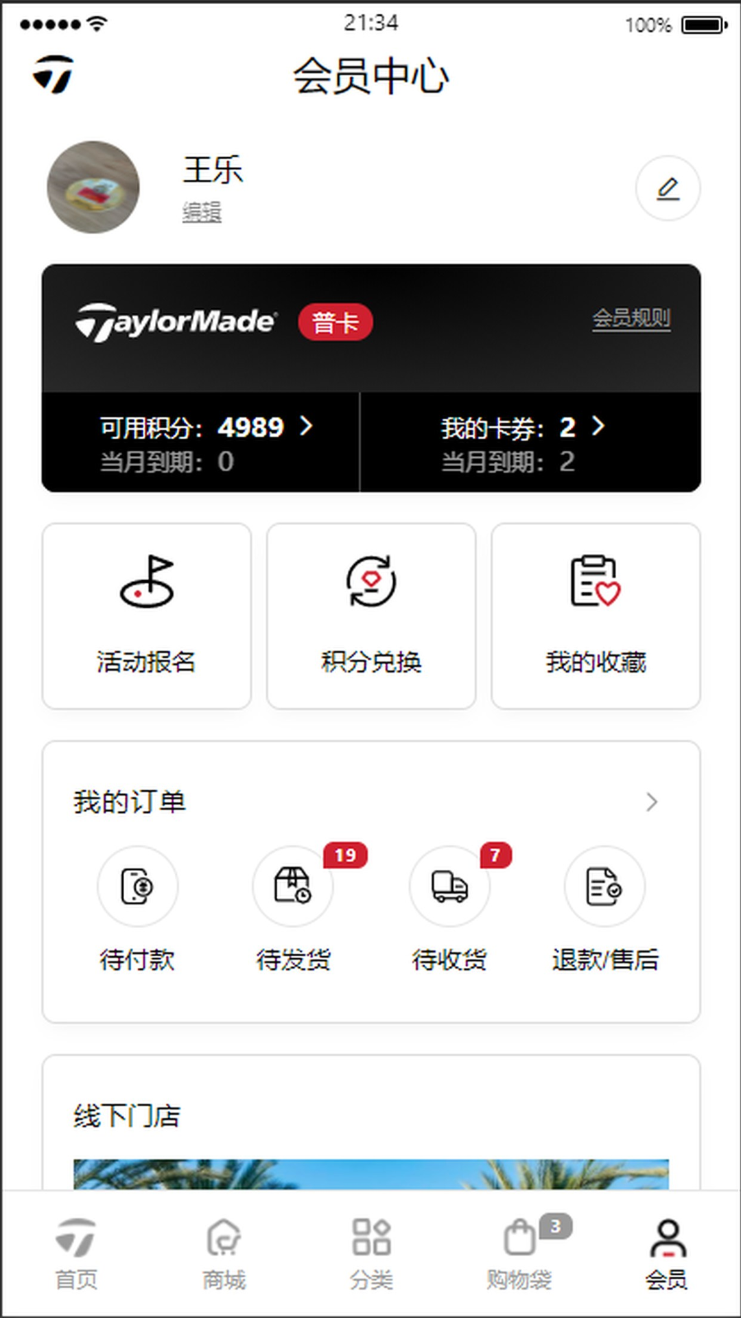 TaylorMade Golf 2.4.4 最新版 3