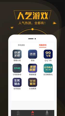 热游租号 1.2.6 最新版 1