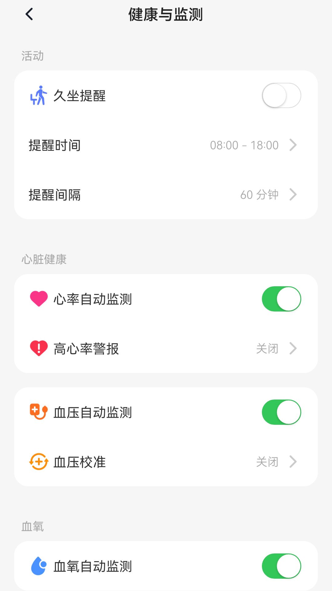 Meband 10.1.3 最新版 2