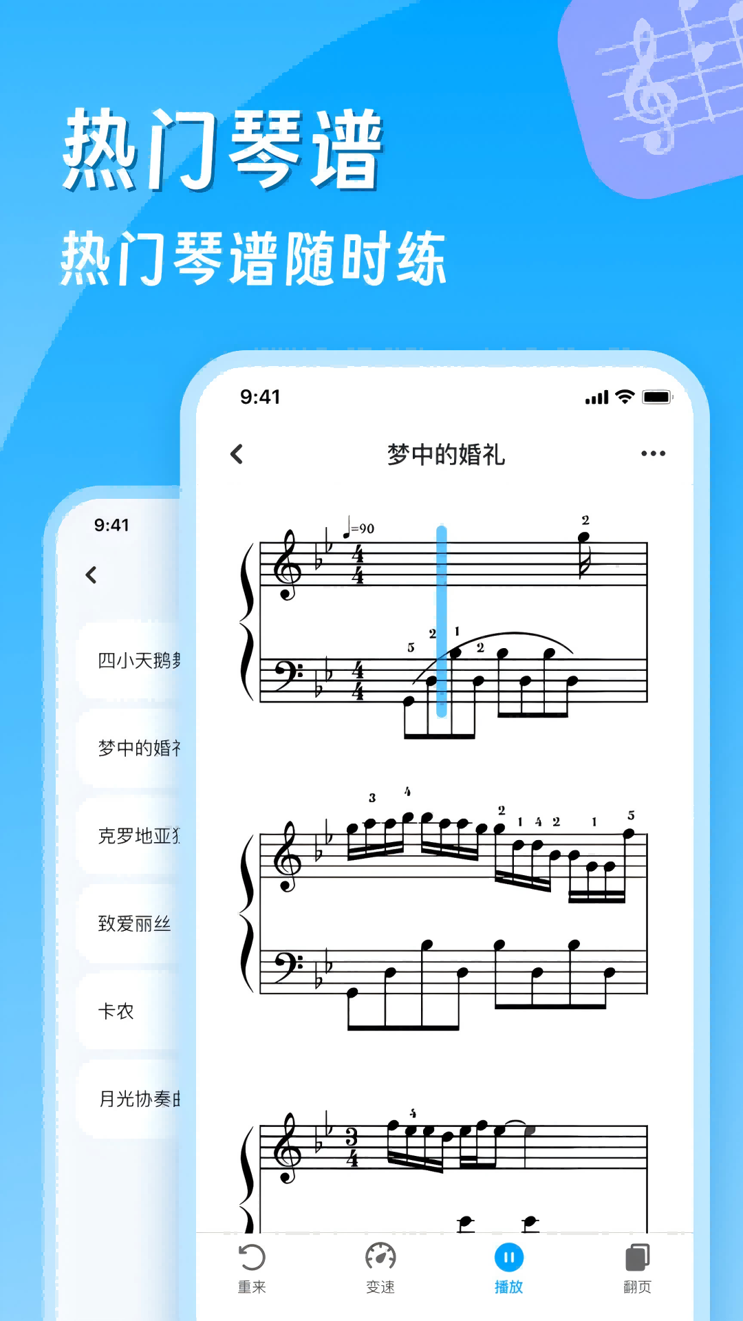 钢琴简谱 2.2.1 最新版 2