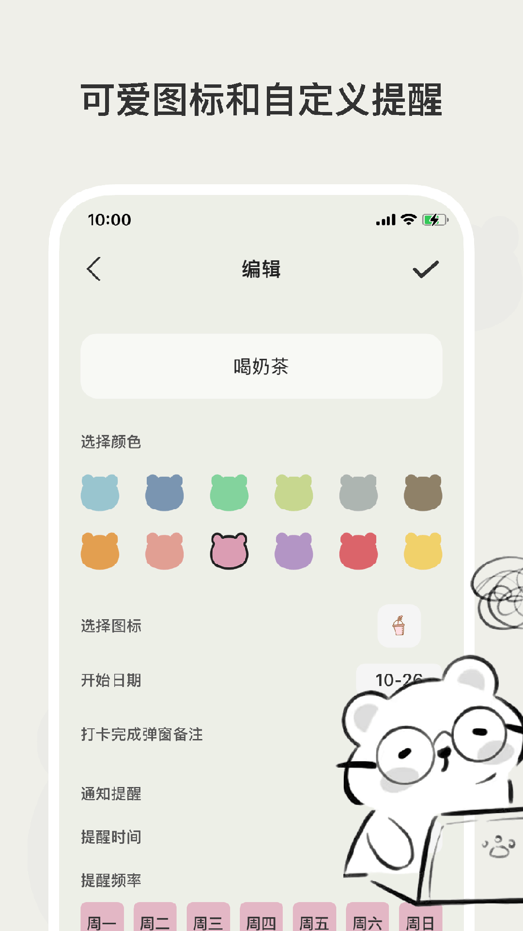 小熊频率 1.1.6 最新版 4