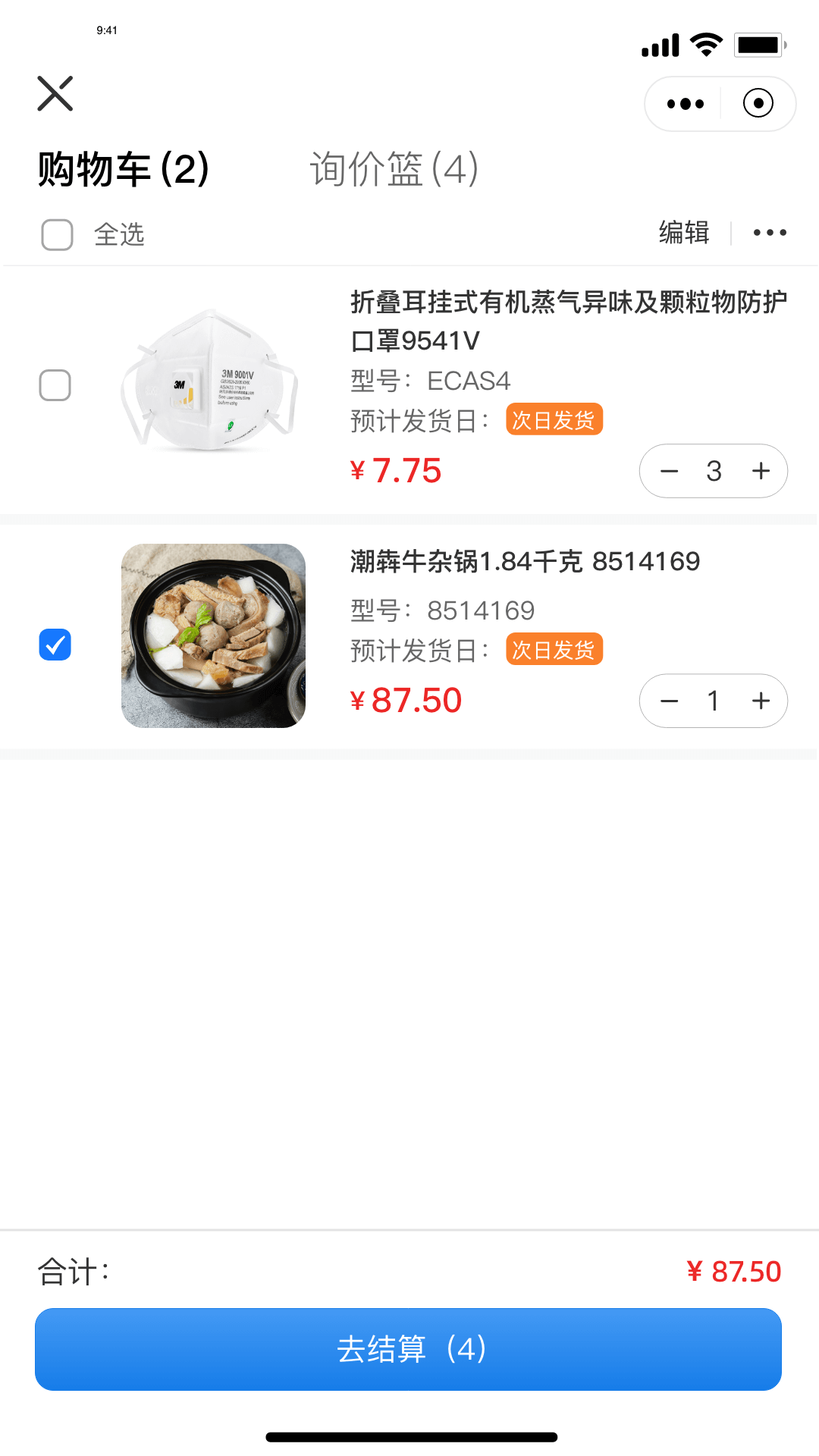 WKEA维嘉优选 1.3.22 最新版 4