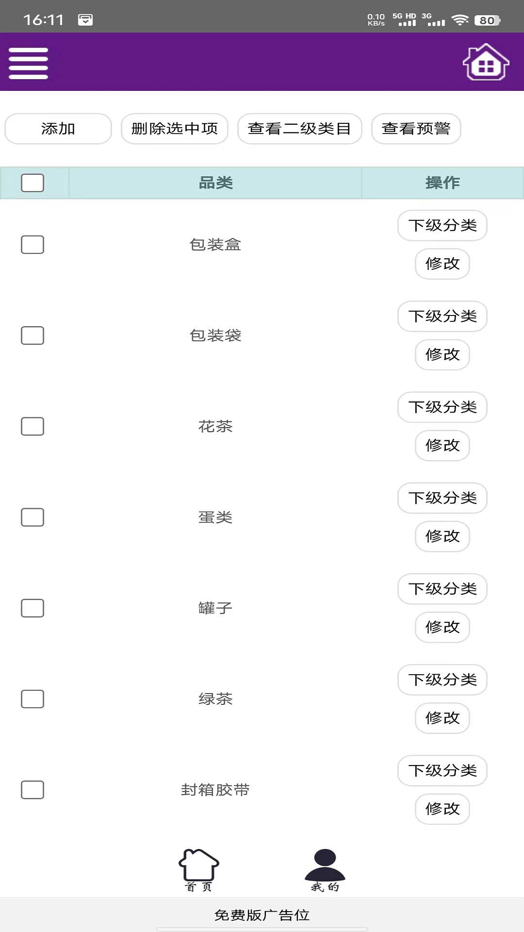 一灯仓库 1.1.5 最新版 2
