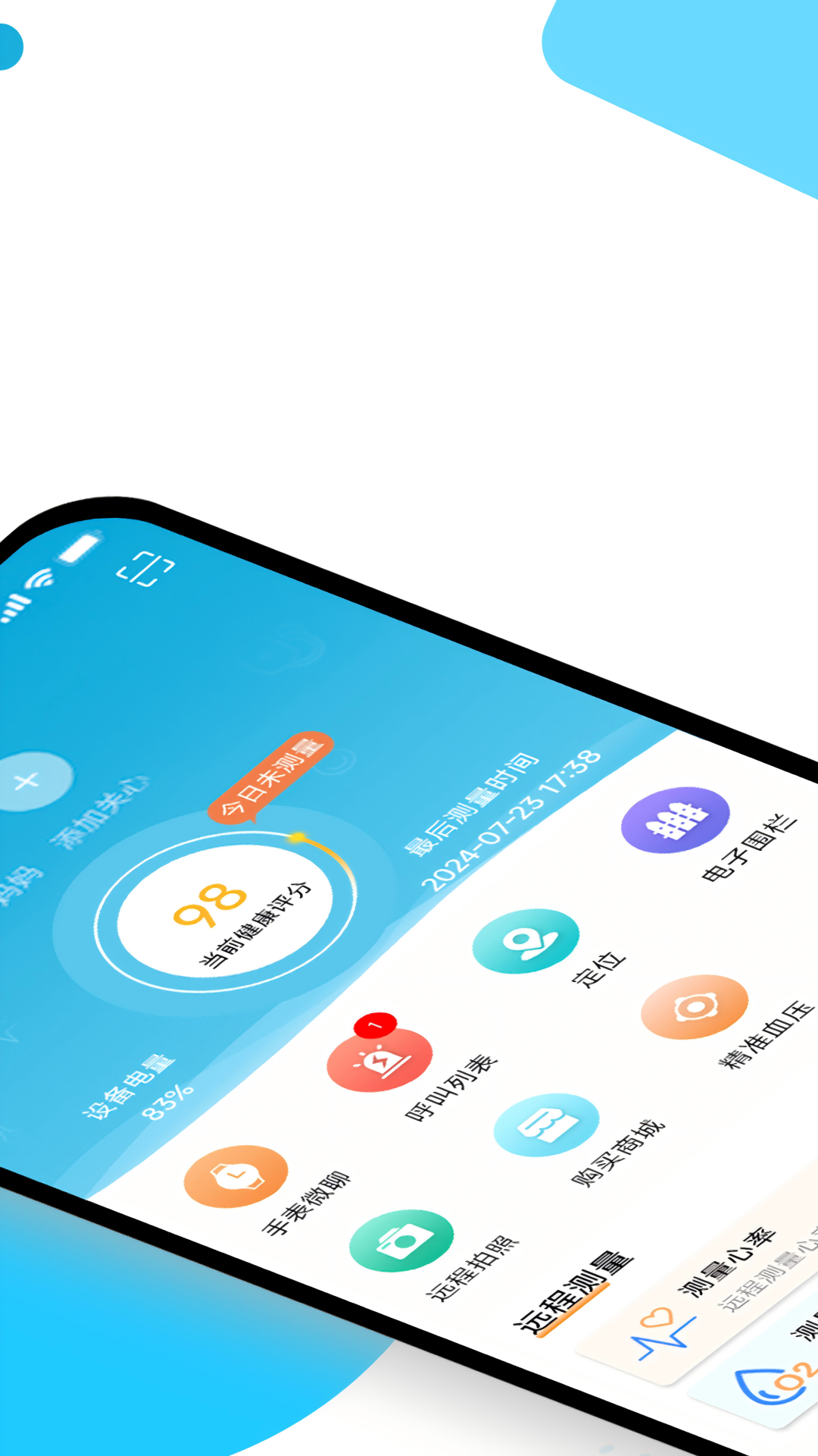 易念 4.0.5 最新版 1