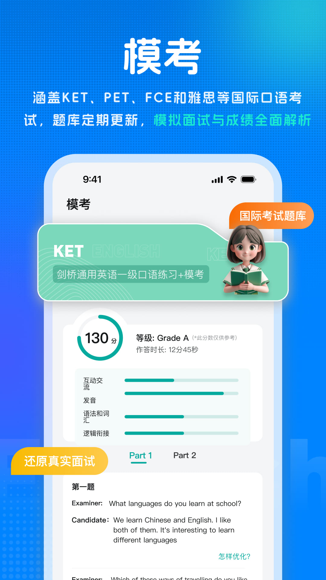 新述口语 1.9.0 最新版 3